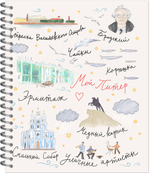 Тетрадь ПИТЕРСКИЕ АССОЦИАЦИИ 170х203, 48 л. гребень, 4+0+ВД-лак, 4 диз