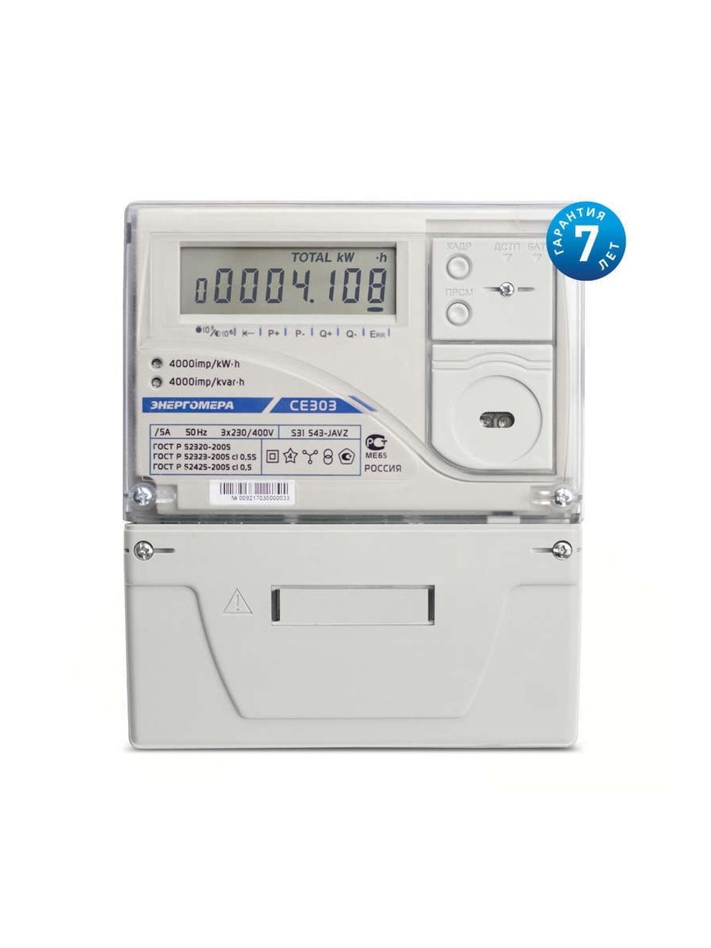 Счетчик CE303 S31 503-JAVZ 3ф 5-10А класс точн. 0.5S/0.5 многотариф. оптопорт RS-485 на панель ЖКИ физ. лица Моск. вр. Энергомера 101004003011792
