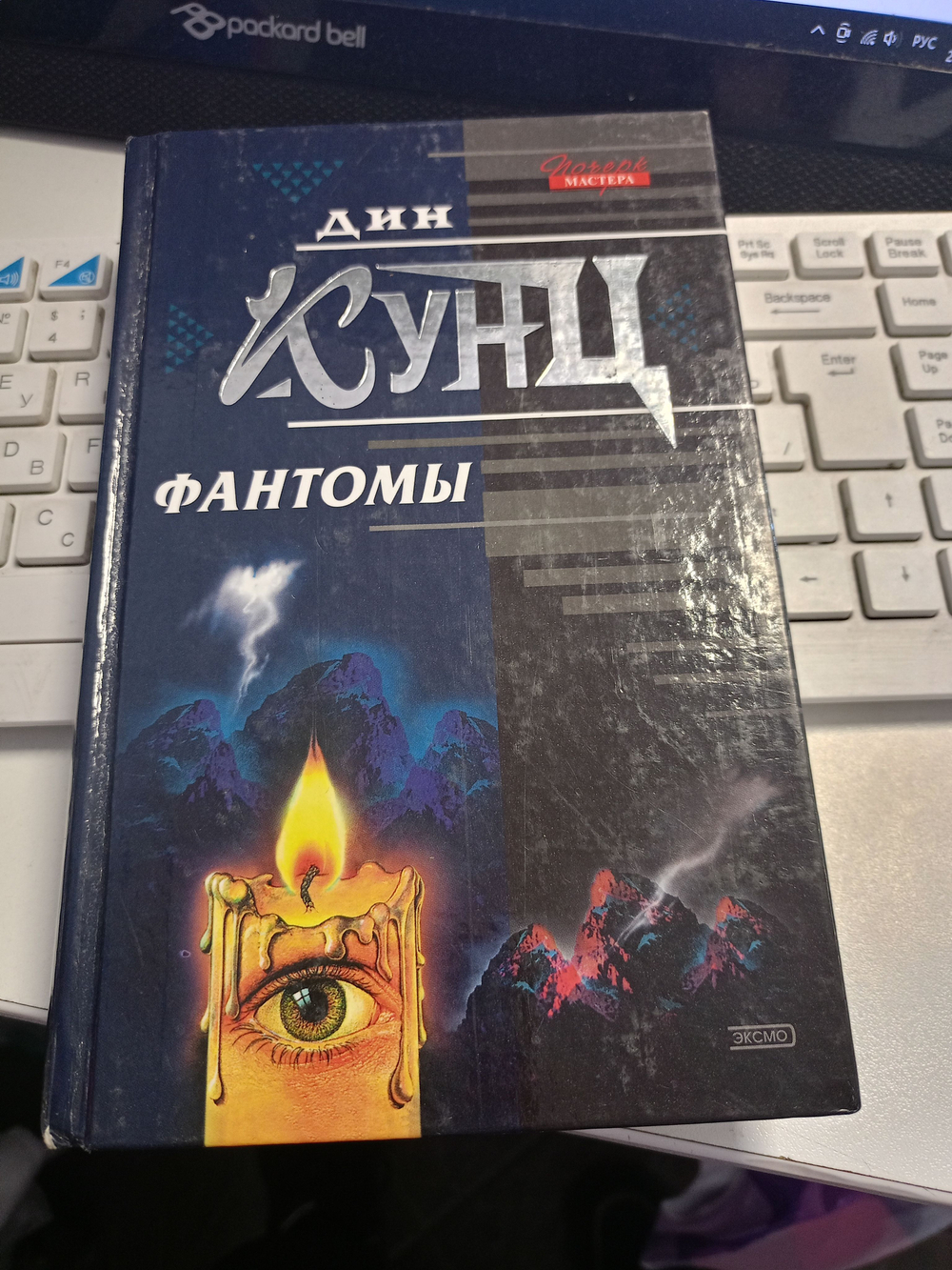 Фантомы