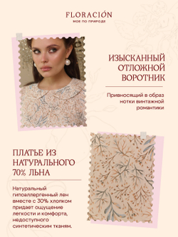 Платье с отложным воротником