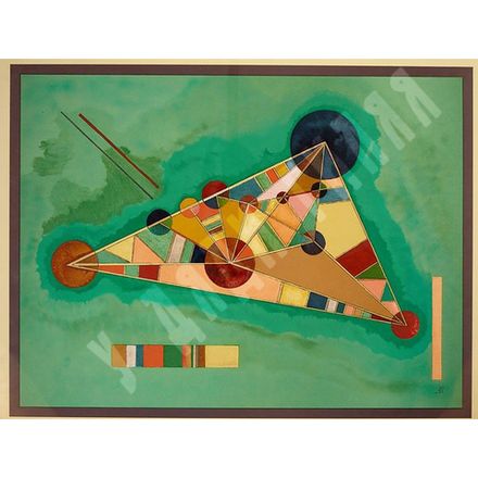 Кандинский В. В. Пестрота в треугольнике. Цветная литография, 1927