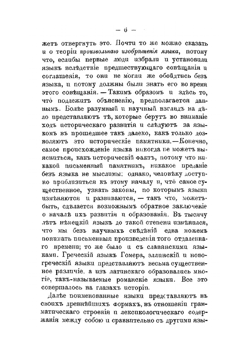 Сведения о частной гимназии Фр. Креймана. в Москве | Нет автора