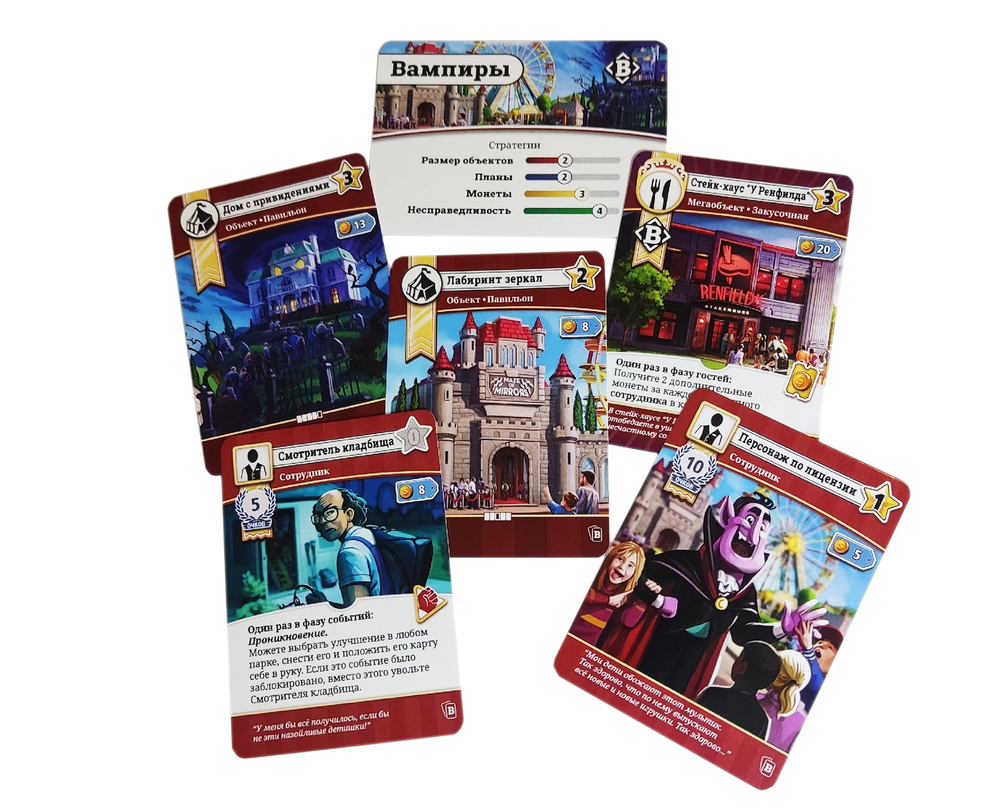 Unfair на русском языке