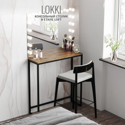 Консольный столик LOKKI loft, коричневый, приставной, туалетный, металлический, деревянный, 85x80x25 см, ГРОСТАТ