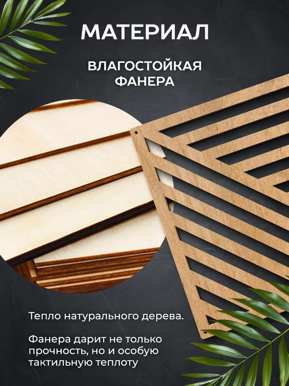 Ширма перегородка для зонирования