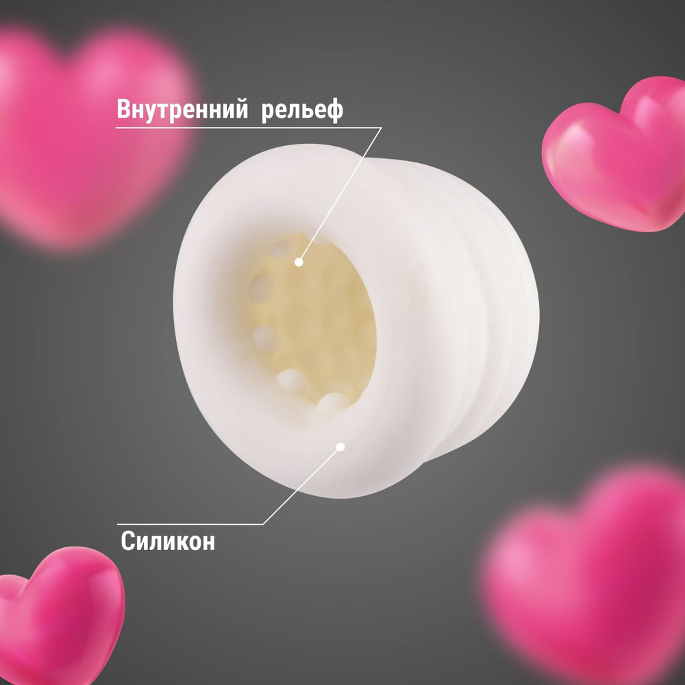 Стимулирующая насадка на член (Цвет: белый)