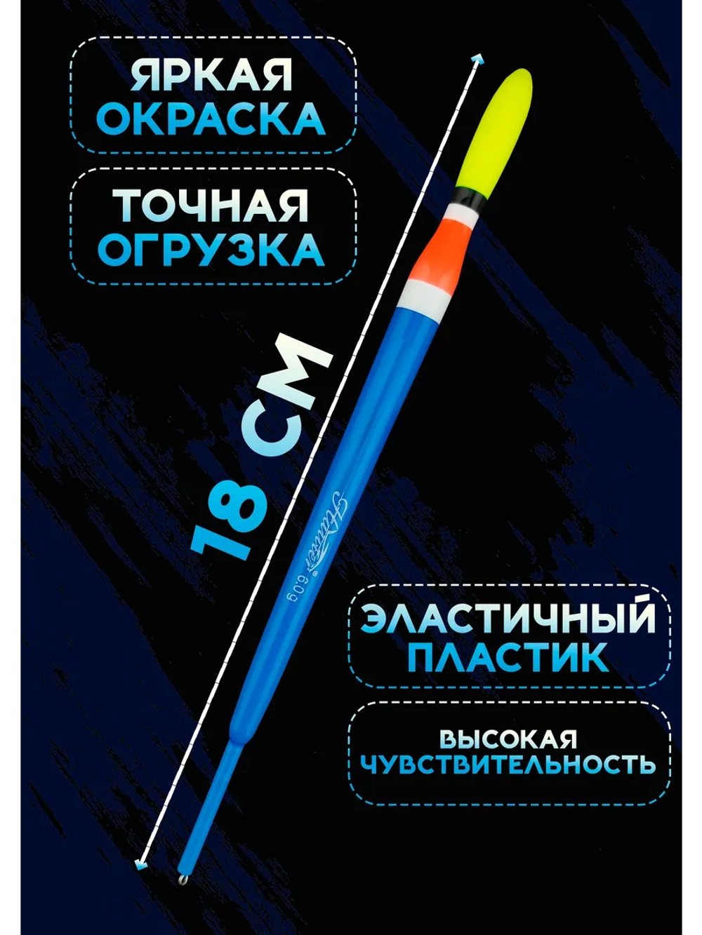 Поплавки для рыбалки летние, 6 гр., на удочку скользящий