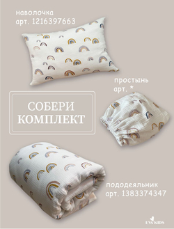 Наволочки из муслина