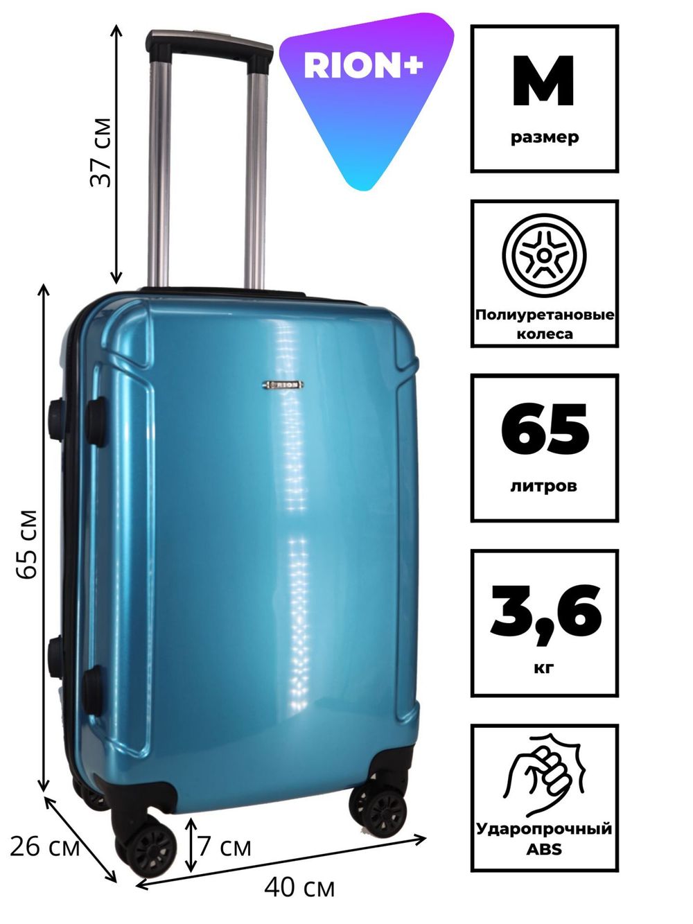 Чемодан 446-5