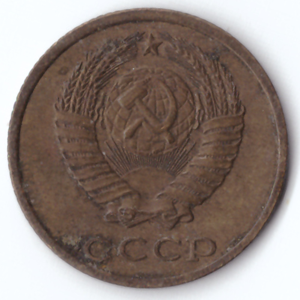 2 копейки 1982 G