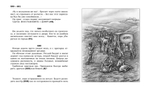 Книга-игра «По закону прерии»