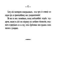 Архангельская губерния | А.П. Пошман