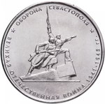 Russia 5 Rubles 2015 MMD "Liberation of Crimea – Defense of Sevastopol", UNC