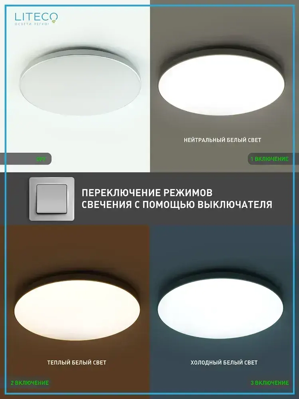 LITECO Светильник, LED, 50 Вт