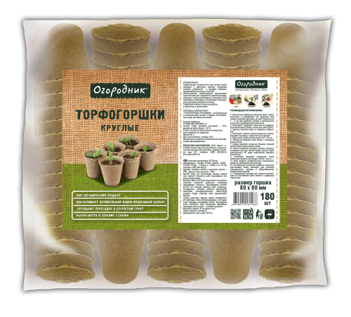 ТОРФОГОРШКИ ОГОРОДНИК 80Х80 КРУГЛЫЙ 180ШТ