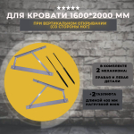 Механизм подъема кровати на газлифтах 1600*2000 мм
