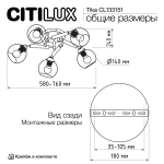 Потолочная люстра Citilux TIKA CL133151