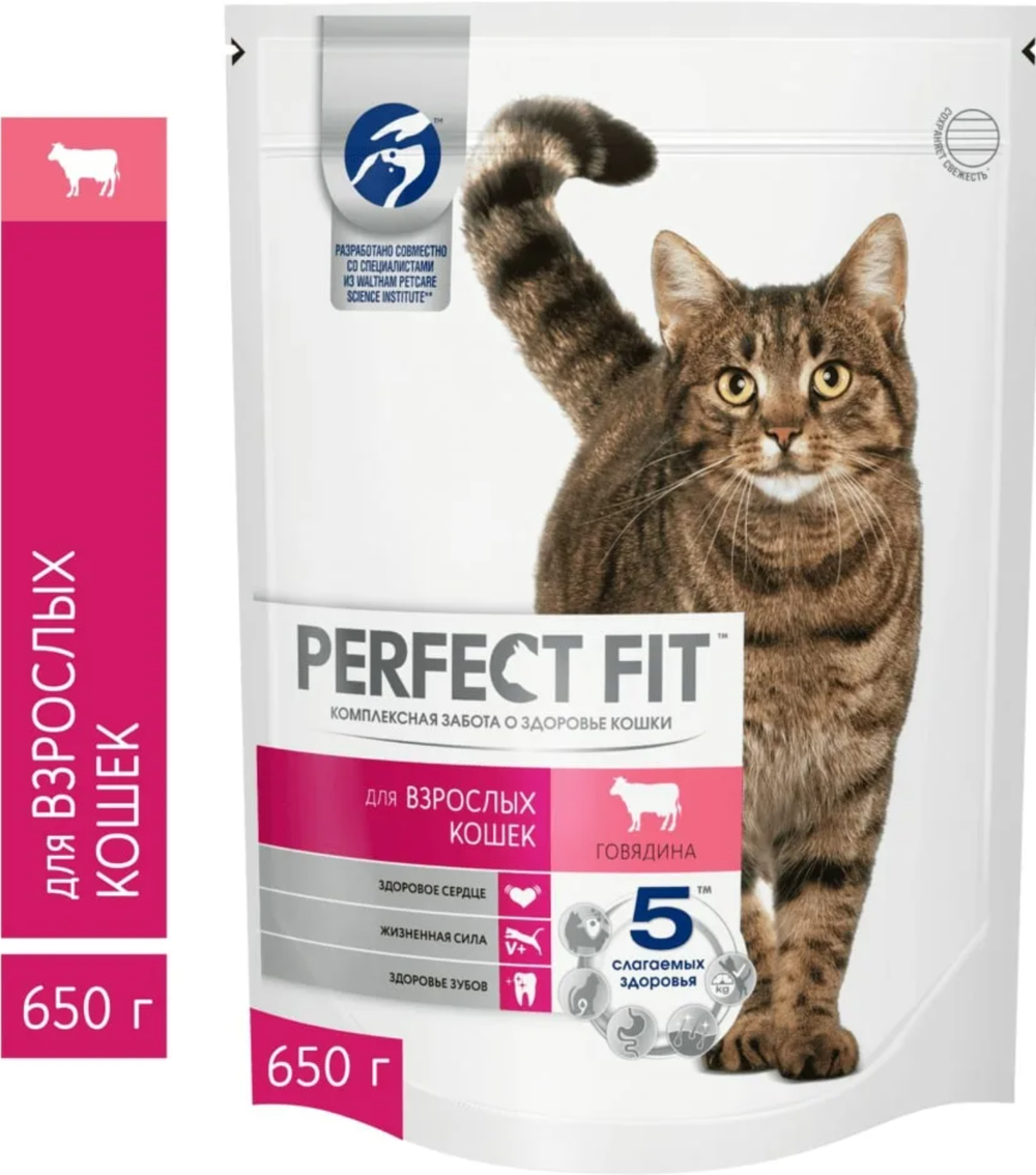 Perfect Fit для взрослых кошек Говядина 650г.*10шт.