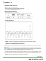 Источник питания БП-50 V.9