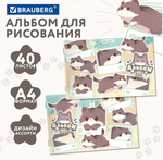 Альбом для рисования А4 40л. "Милые коты" на скобе (BRAUBERG)