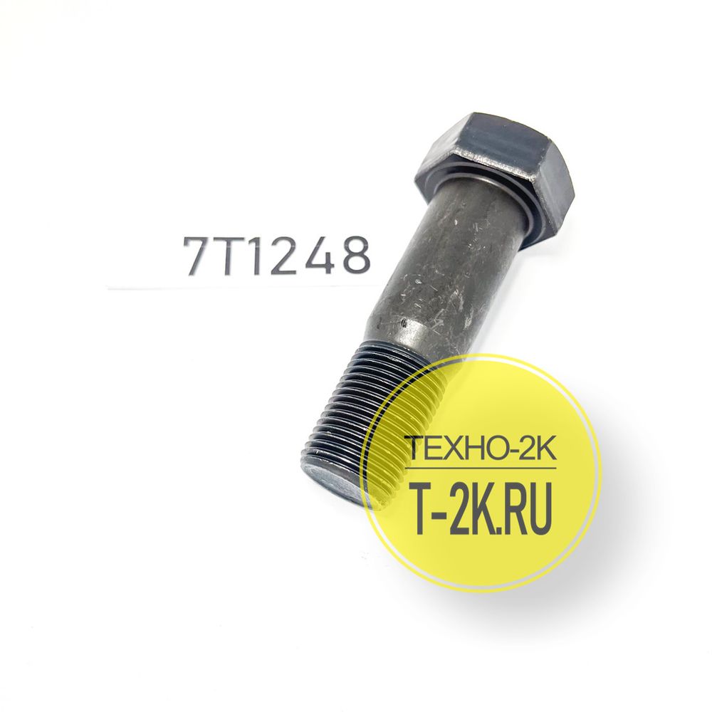 7T1248 болт