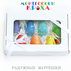 РАДУЖНЫЕ МАТРЕШКИ