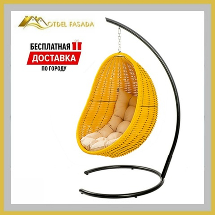 Кресло-кокон подвесной напольный Желтый с Светло-бежевой подушкой (Комплект)