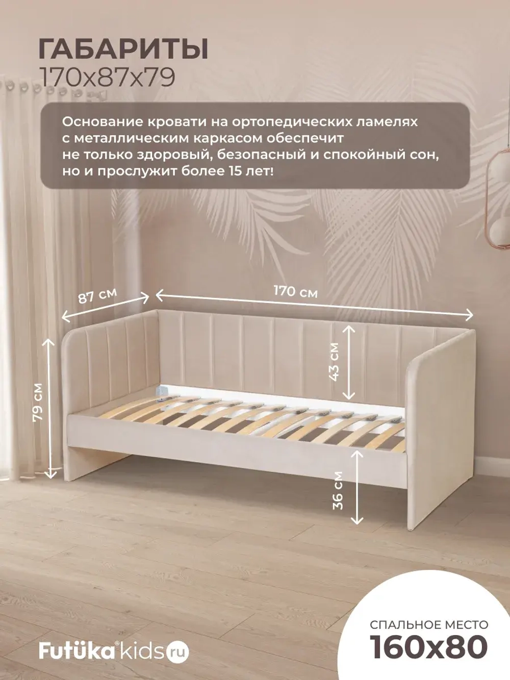 Диван - кровать 160х80 см Crecker ткань Микровелюр