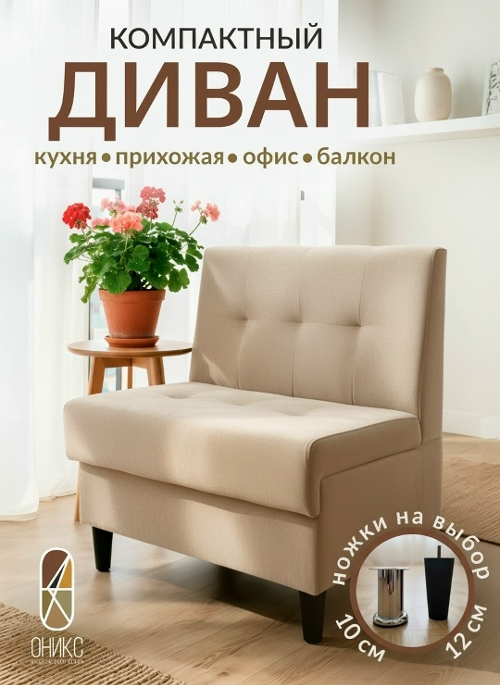 Диван для прихожей с ящиком для кухни, офиса, дачи, примерочной, балкона