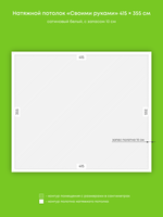 Натяжные потолки 14.7 м2, 12.2 м2, 26.2 м2, 13.2 м2