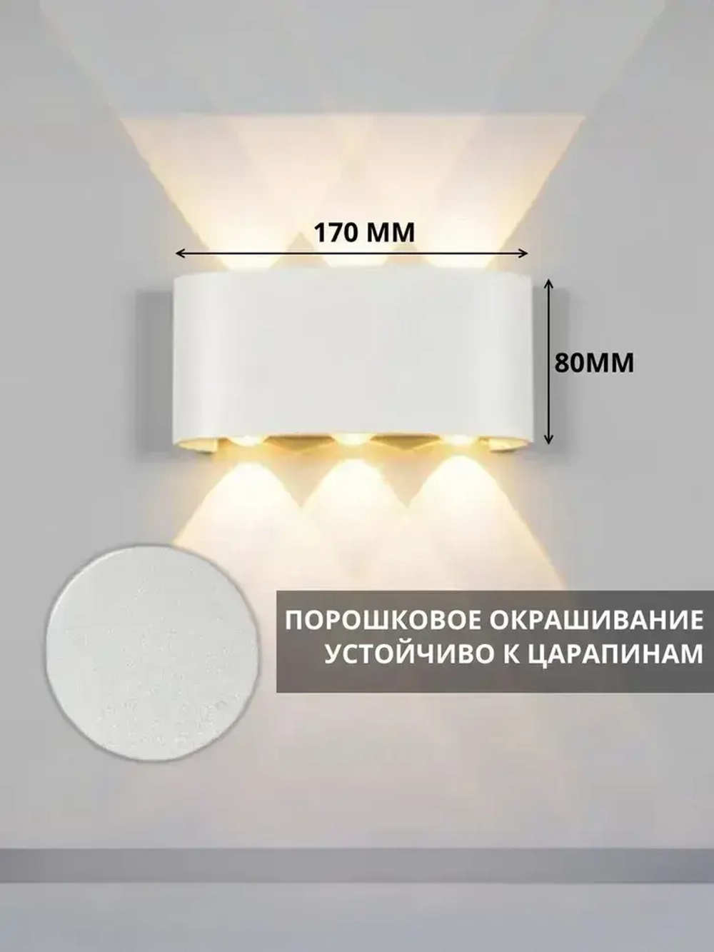 Настенный светильник, Светильник уличный LED 3000K, 6 Вт, белый