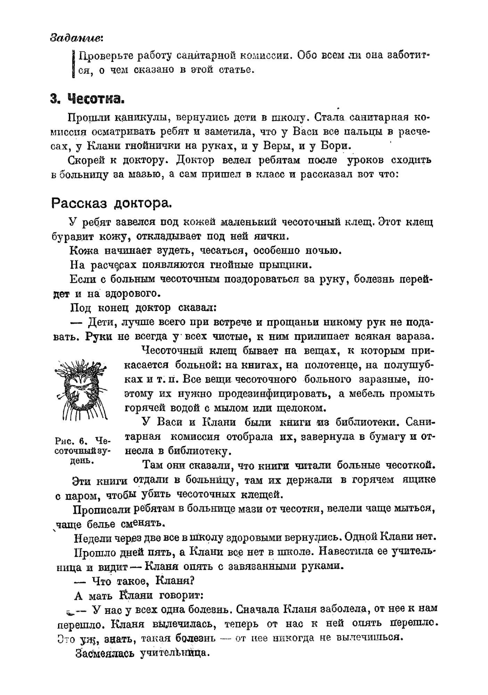 Юным разведчикам | Шибанов Алексей Александрович