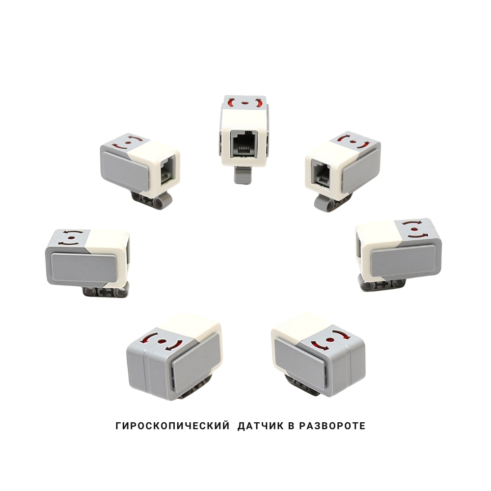 Гироскопический датчик EV3 45505