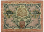 Расчетный знак 10000 рублей 1919 год. РСФСР. Кассир Барышев ВЭ 517551. F-