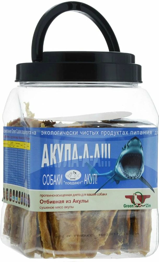 Лакомство GREEN QZIN &quot;Акула&quot; для собак, сушеное мясо акулы 750 гр