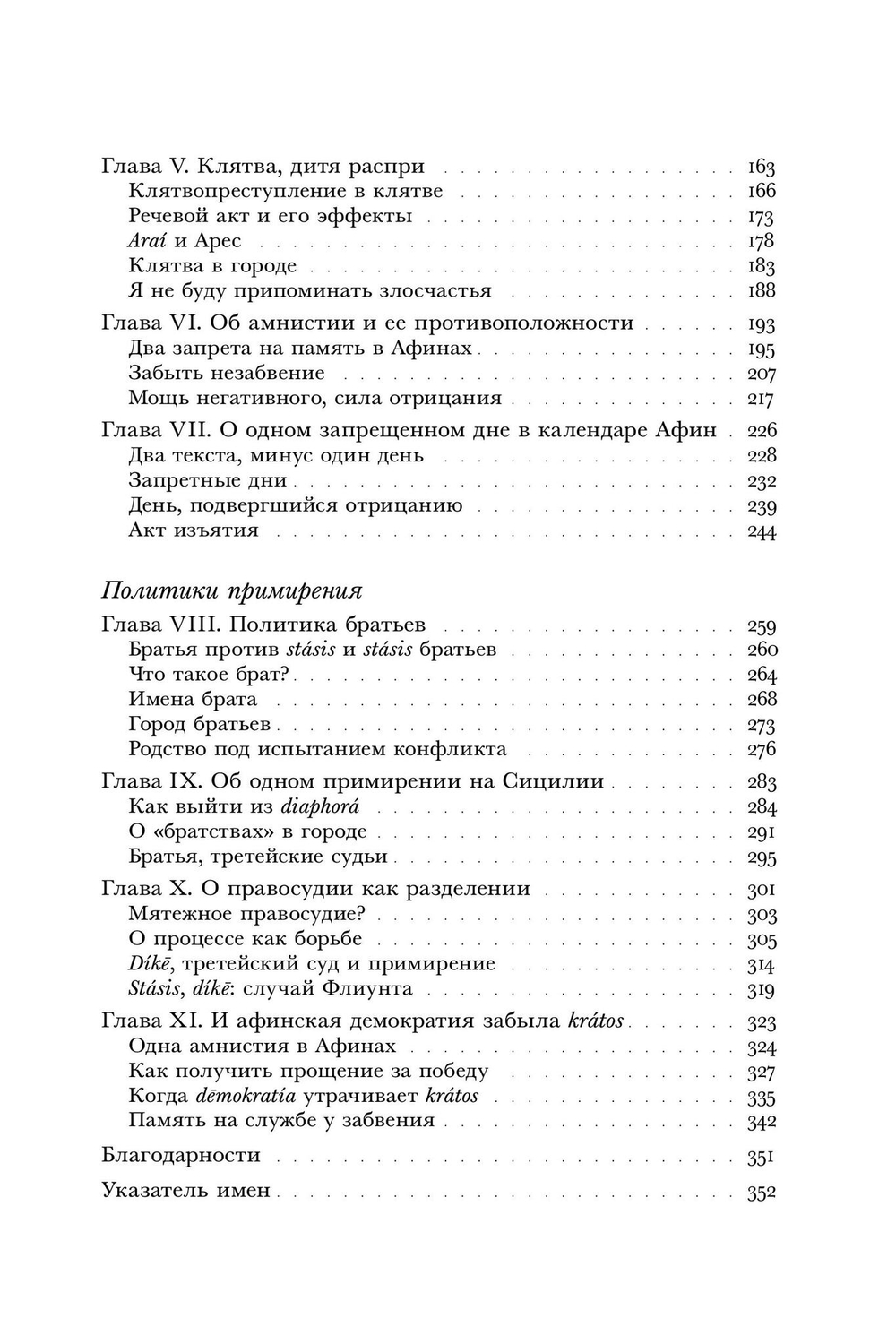 Разделенный город