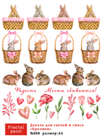 Трансфер переводной - декаль для свечей и гипса кролики 008