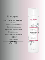 OLLIN BIONIKA Шампунь «Плотность волос» 250мл