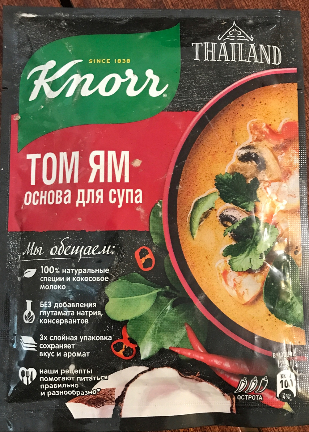 Основа для супа том ям