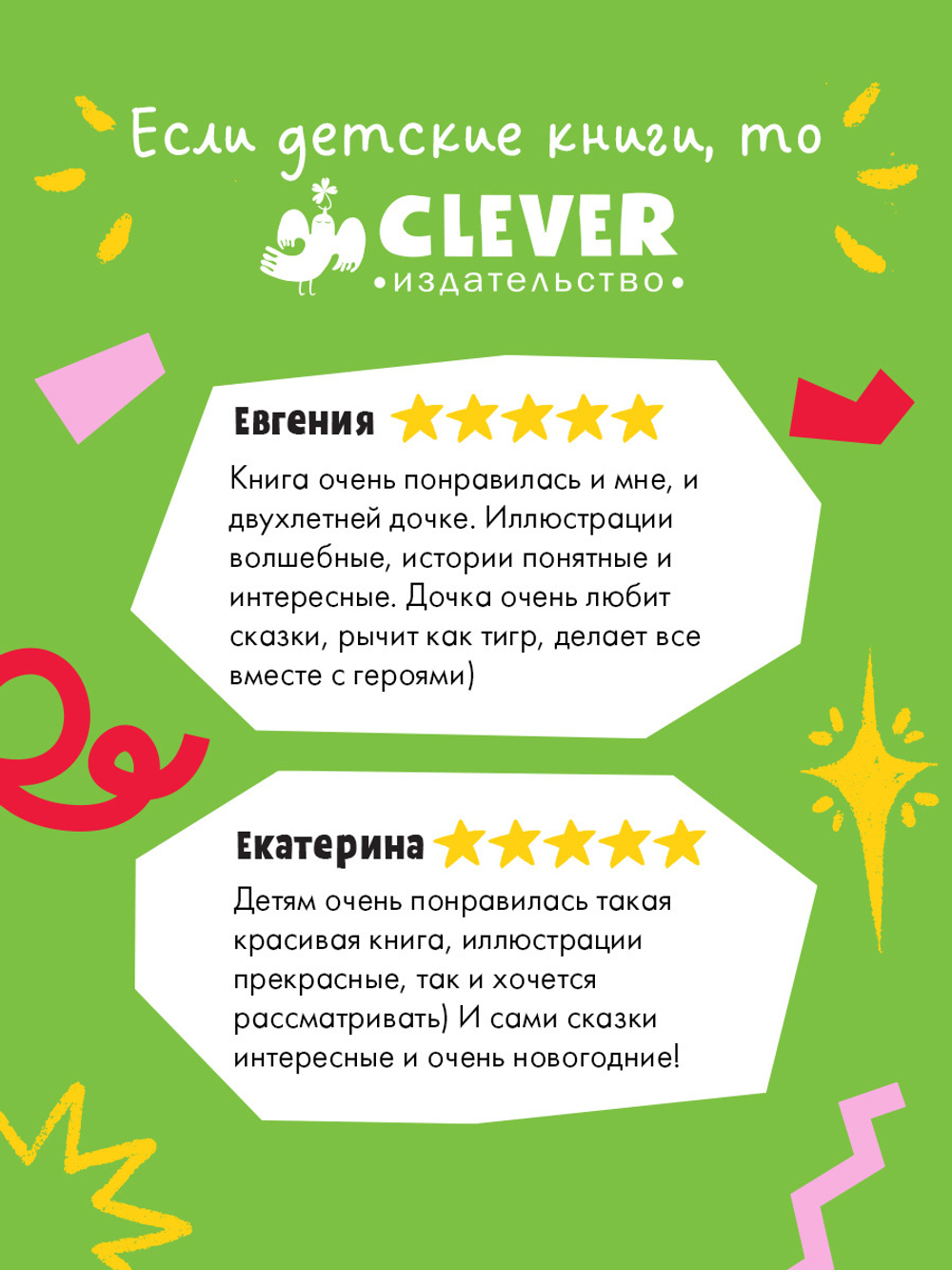 Книжки-картинки. Сонные сказки на Новый год