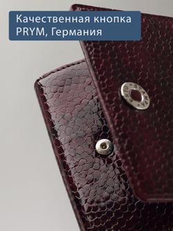 950 R - Портмоне с RFID защитой