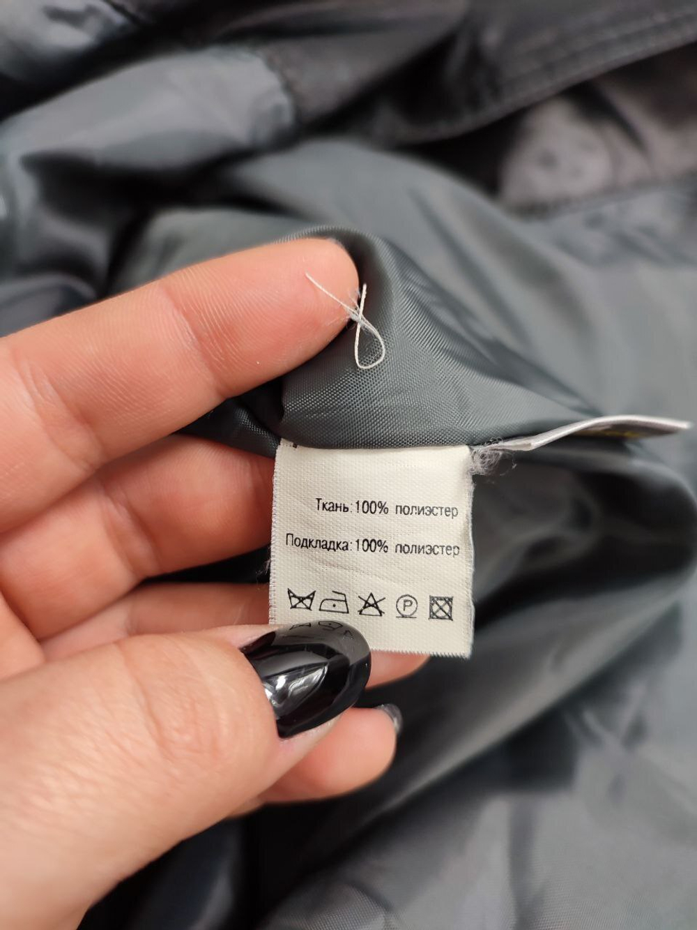 Плащ Depeche Mode блестящий 44 размер