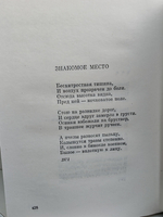 Вадим Шефнер. Избранные произведения в 2 томаx (комплект из 2 книг)