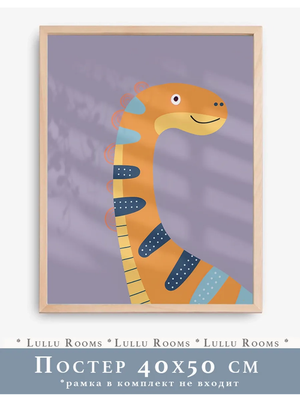Постер в детскую мальчика 40х50 см