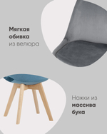 Стул FRANKFURT велюр синий