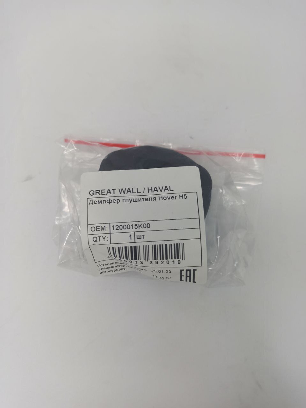 Ремень подвески выхлопной системы арт. 1200015K00 Great Wall