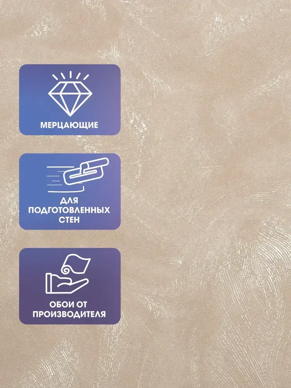 Обои флизелиновые 1,06 Под штукатурку RENOWA 1085-02ОАВ Onega C антивандальным эффектом Моющиеся От производителя Метровые