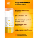 Возбуждающий гель с эффектом вибрации Vibration! HONEY (мёд) 15 мл. от INTT
