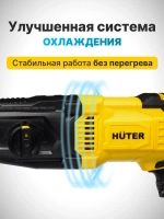 Перфоратор электрический Huter, 1000Вт, 5Дж, SDS-Plus, в кейсе, П-5010