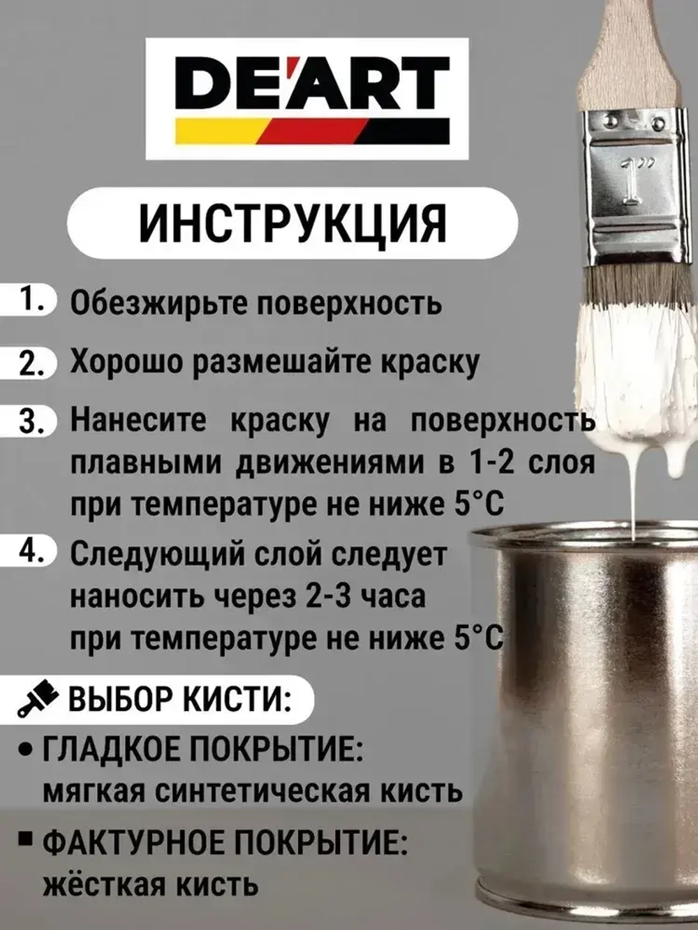 Краска для дверей и окон матовая без запаха белая